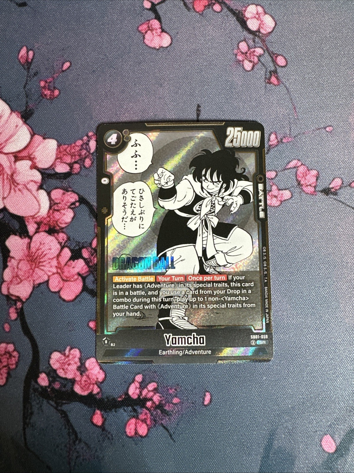 Dragon Ball Fusion World Yamcha SR SB01-059 MANGA BOOSTER